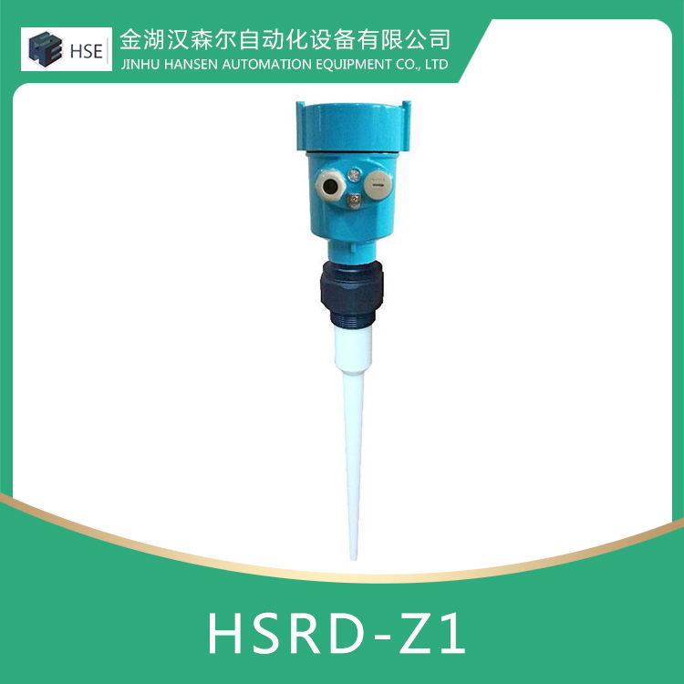 HSRD-Z1智能雷達(dá)液位計(jì)