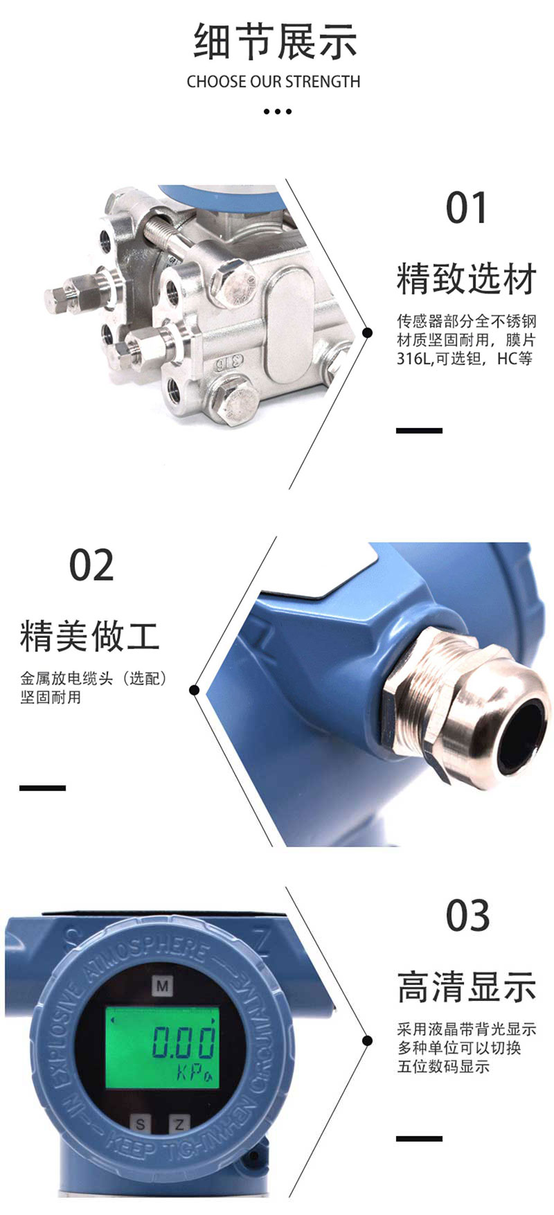 微差壓變送器