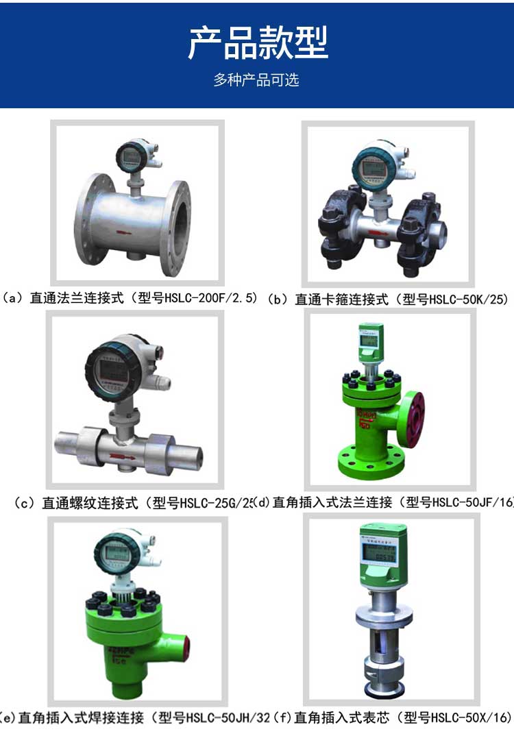 磁電式流量計選型