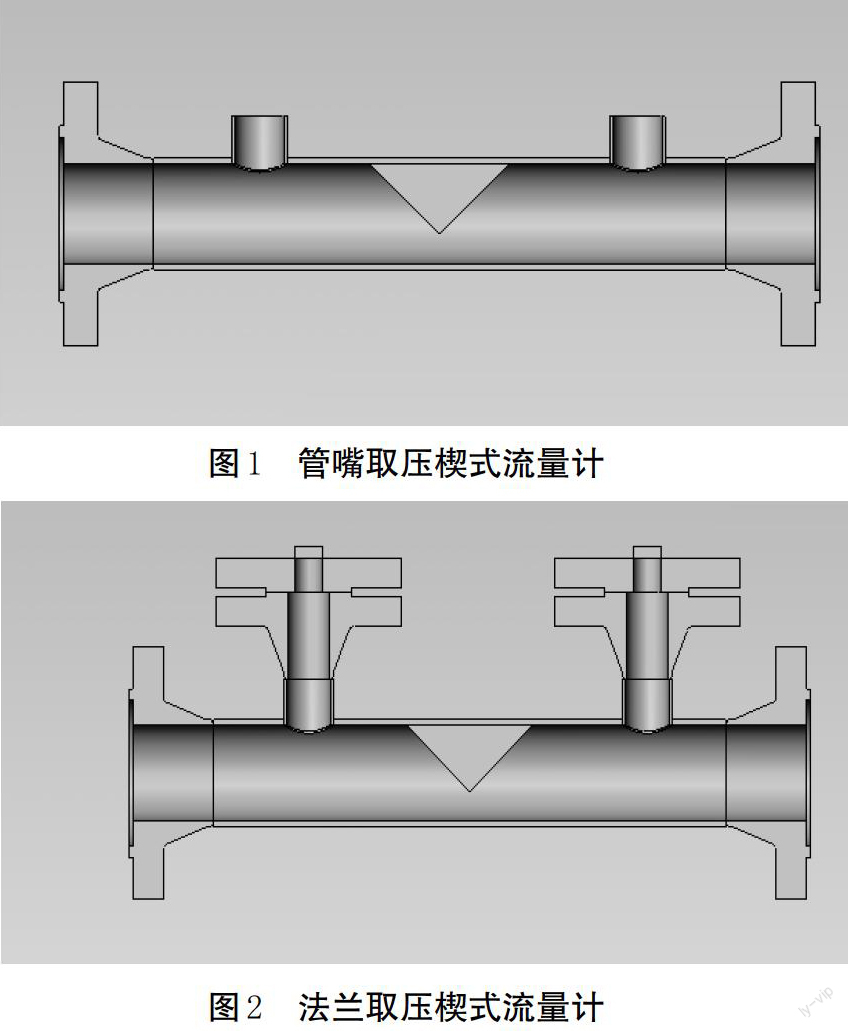 楔式流量計(jì)結(jié)構(gòu)圖